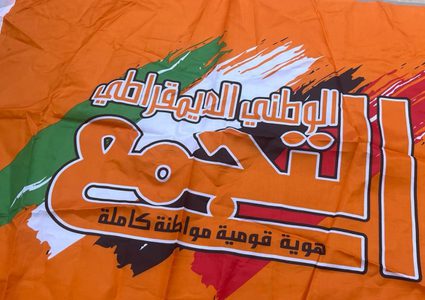 استطلاع رأي: "التجمع الوطني" يقترب من نسبة الحسم قبل أيام من انتخابات "الكنيست"