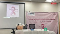مستشفى النجاح الجامعي يختتم فعاليات التوعية بمرض سرطان الثدي