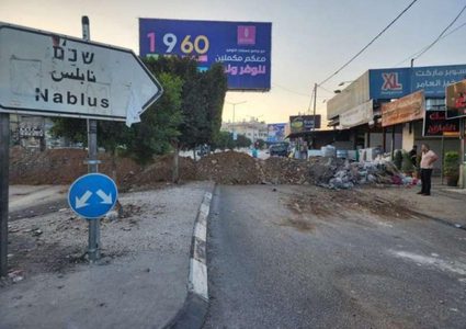 فك الحصار عن مدينة نابلس