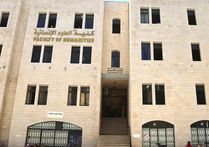 اتفاقية تعاون بين جامعة النجاح وجامعة نورث ايسترن ستيت الأمريكية