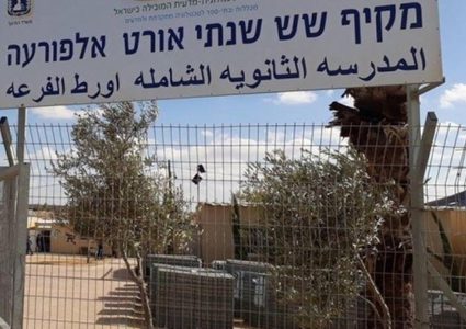 إضراب لمدة يومين في مدارس قرية الفرعة بالنقب بعد إصابة معلمة بجريمة إطلاق نار