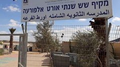 إضراب لمدة يومين في مدارس قرية الفرعة بالنقب بعد إصابة معلمة بجريمة إطلاق نار