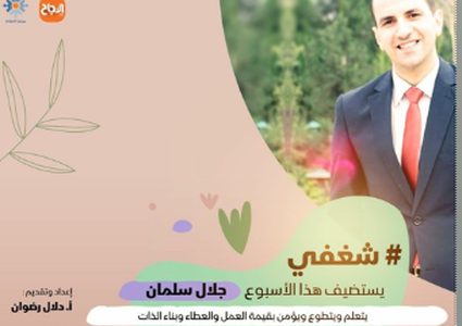 سلمان: الانسانية والتواضع والمحبة هم الأساس في الحياة العملية