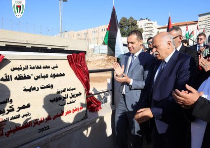 وضع حجر الأساس للمركز الأولمبي الفلسطيني للملاكمة