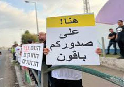 تظاهرة في الطيبة بأراضي الـ48 احتجاجا على سياسة الهدم