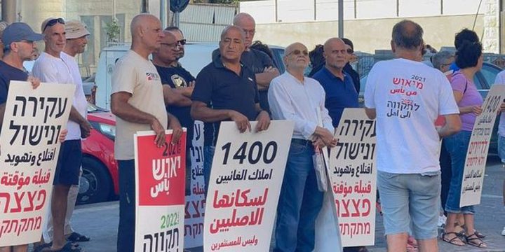 وقفة في يافا تنديدًا بمخططات التهجير