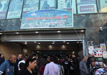 "يلا على نابلس".. حملة لإنقاذ اقتصاد المدينة بعد الحصار الإسرائيلي