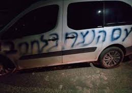 مستوطنون يحرقون أشجار زيتون ويخطون شعارات عنصرية ويعطبون إطارات مركبات شرق طولكر