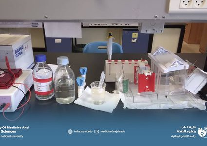مختبر الأبحاث المركزية في كلية طب جامعة النجاح