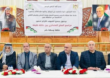 وزير الداخلية يشارك في مراسم المصالحة الوطنية بين آل خليفة بمحافظة جنين