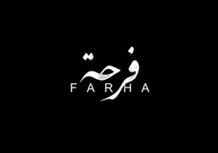 إسرائيل تنتقد "نتفليكس" بسبب فيلم عن النكبة