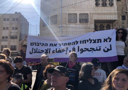 تظاهرة لليسار ضد ممارسات جيش الاحتلال في الخليل