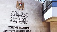 "الخارجية" تطالب بإجراءات دولية وأميركية ترتقي لمستوى المخاطر التي تهدد المنطقة