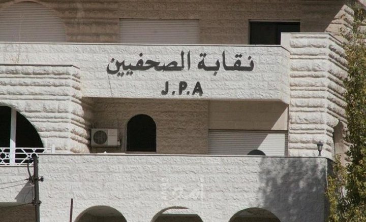 مؤتمر استثنائي لنقابة الصحفيين الشهر المقبل