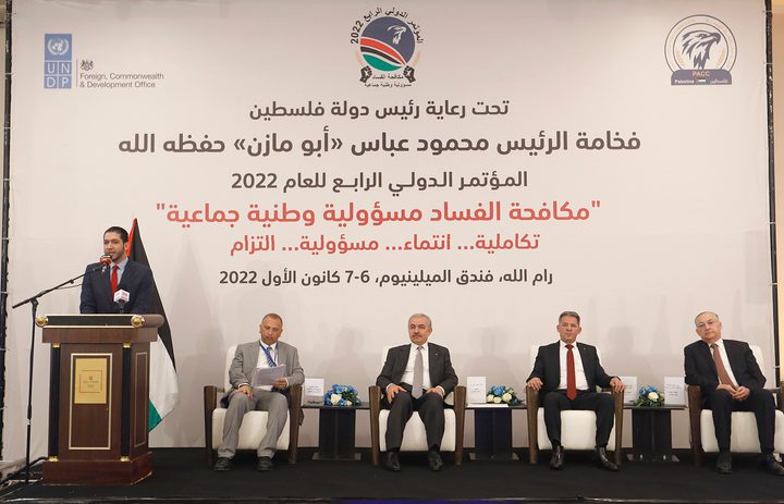 المؤتمر الدولي الرابع لهيئة مكافحة الفساد في رام الله يواصل أعماله