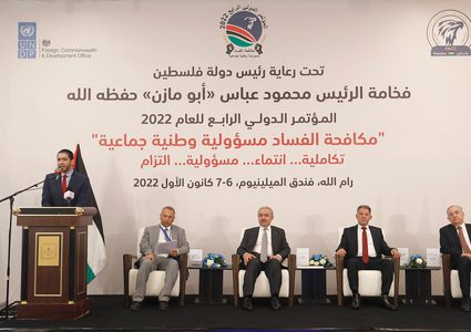 المؤتمر الدولي الرابع لهيئة مكافحة الفساد في رام الله يواصل أعماله