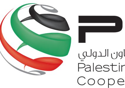 الوكالة الفلسطينية للتعاون  تختتم المرحلة الأولى من برنامجها الطبي في لبنان