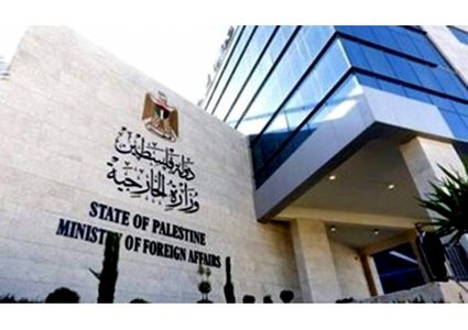 "الخارجية" تدين انتهاكات وجرائم الاحتلال والمستوطنين  ضد الفلسطينيين