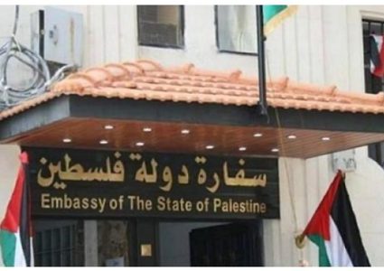 السفارة الفلسطينية بالقاهرة تحيي الذكرى الـ58 لانطلاقة فتح