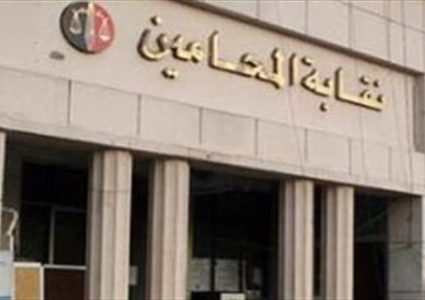 نقابة محامين مصر تعلق العمل أمام محاكم الجنايات والنيابات