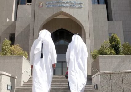 الأول في سنوات.. المركزي الإماراتي يمنح رخصة مصرفية لبنك روسي