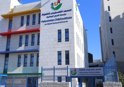 النجاح: إنجاز جديد للمعهد الفلسطيني للطفولة في إنتاج أداة بحثية وتقييمية للأطفال