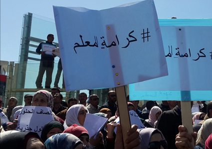 حراك المعلمين : الحكومة يجب أن تفي بإتفاقاتها مع المعلمين