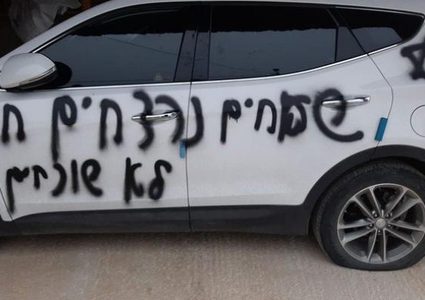 مستوطنون يعطبون اطارات عدد من المركبات في الخليل