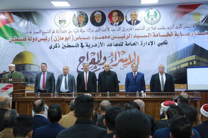 المعاهد الأزهرية في غزة تحتفل بذكرى الإسراء والمعراج