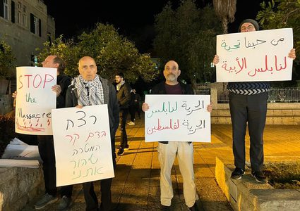 وقفة في حيفا تنديدا بمجزرة الاحتلال في نابلس
