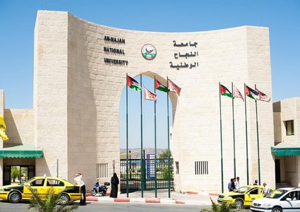 جامعة النجاح: الدوام غداً الاثنين سيكون إلكترونياً