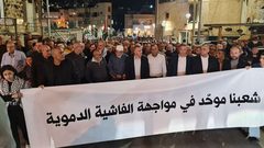 تظاهرة في سخنين تنديدا باعتداءات المستوطنين على حوارة