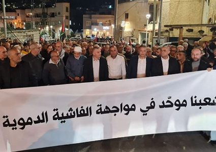 تظاهرة في سخنين تنديدا باعتداءات المستوطنين على حوارة