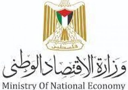 الاقتصاد: تسجيل 486 علامة تجارية في شهر كانون الثاني الماضي