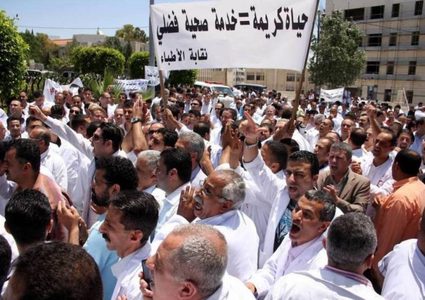 اجراءات تصعيدية لنقابة الأطباء احتجاجاً على قرارات الحكومة