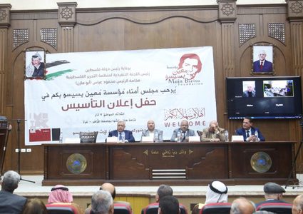 الإعلان عن تأسيس مؤسسة معين بسيسو في غزة