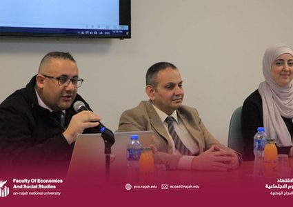 كلية الاقتصاد تنظم ورشة عمل بالتعاون مع هيئة سوق رأس المال