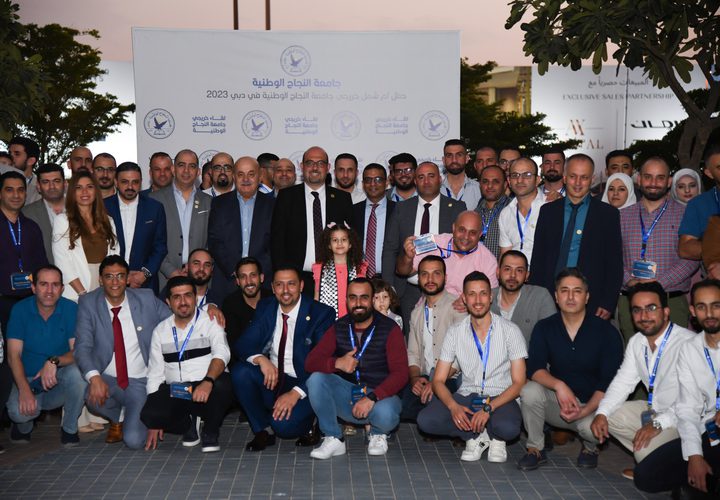 جامعة النجاح الوطنية تنظم حفل (لم الشمل) لخريجيها في دولة الإمارات العربية المتحدة