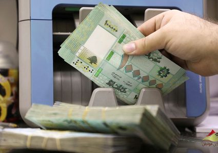 الليرة اللبنانية تتراجع لمستوى قياسي أمام الدولار