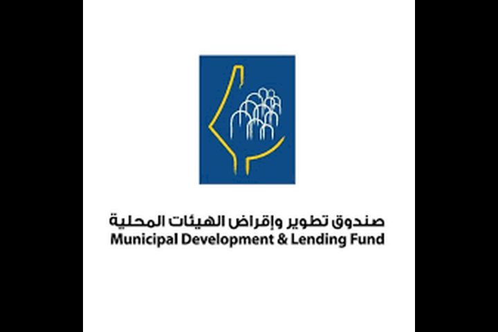 "بعثة المانحين" تشيد بأداء صندوق تطوير وإقراض الهيئات المحلية
