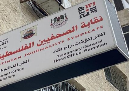 نقابة الصحفيين تدين قرار بن غفير حظر وإغلاق مقرات تلفزيون فلسطين