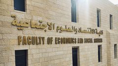 كلية الاقتصاد والعلوم الاجتماعية في جامعة النجاح الوطنية تشكل مجلسا استشاريا