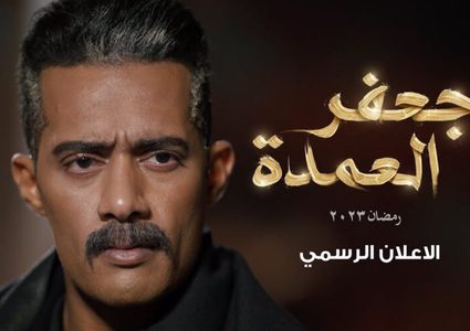 محمد رمضان يتحدى نجاحاته السابقة في مسلسله الرمضاني جعفر العمدة