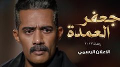 محمد رمضان يتحدى نجاحاته السابقة في مسلسله الرمضاني جعفر العمدة