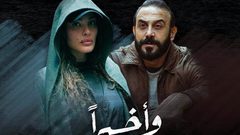 مسلسل "وأخيرًا" بطولة نادين نجيم وقصي خولي