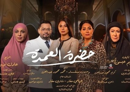 مسلسل حضرة العمدة الحلقة7:هل ستحارب روبي قضية الهجرة غير الشرعية بتل شبورة
