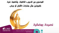 نصيحة رمضانية حول السحور