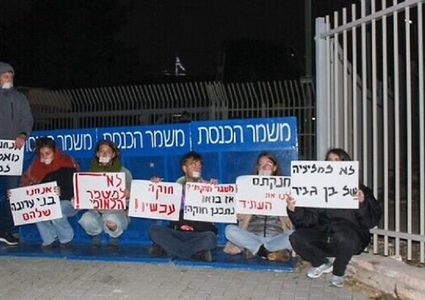 متظاهرون يقيّدون أنفسهم ببوابات الكنيست