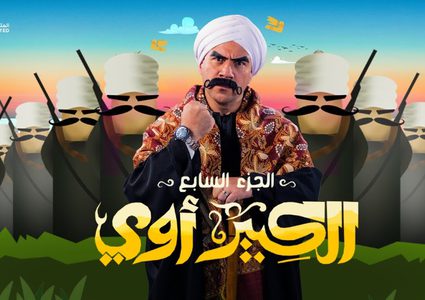 مسلسل الكبير أوى 7.. دمى مصنوعة من المخلفات يمكن تطبيقها بالمنزل
