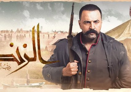 مسلسل الزند لتيم حسن يتصدر تريند تويتر